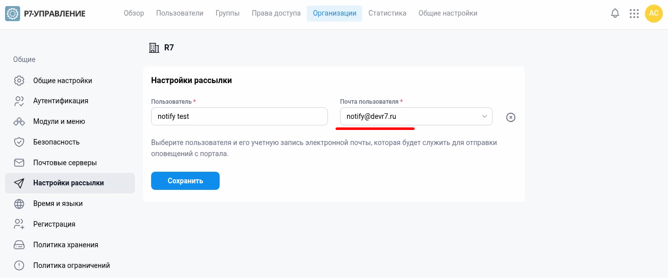 Указание почтового ящика для отправки