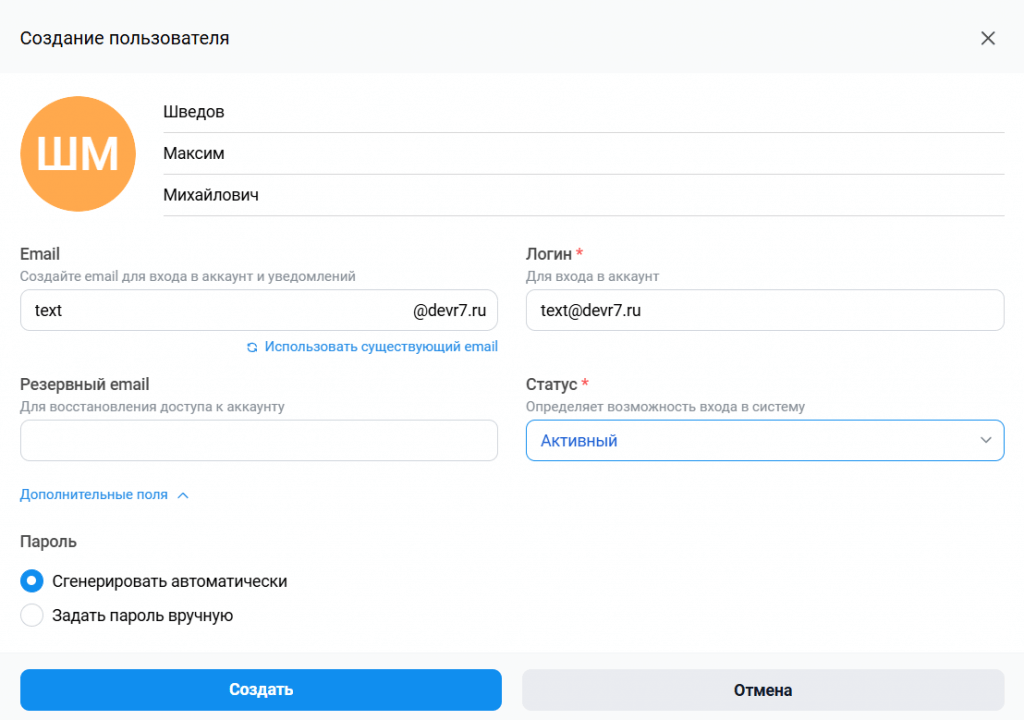 Интеграция Корпоративный сервер 2024 с Р7-Команда