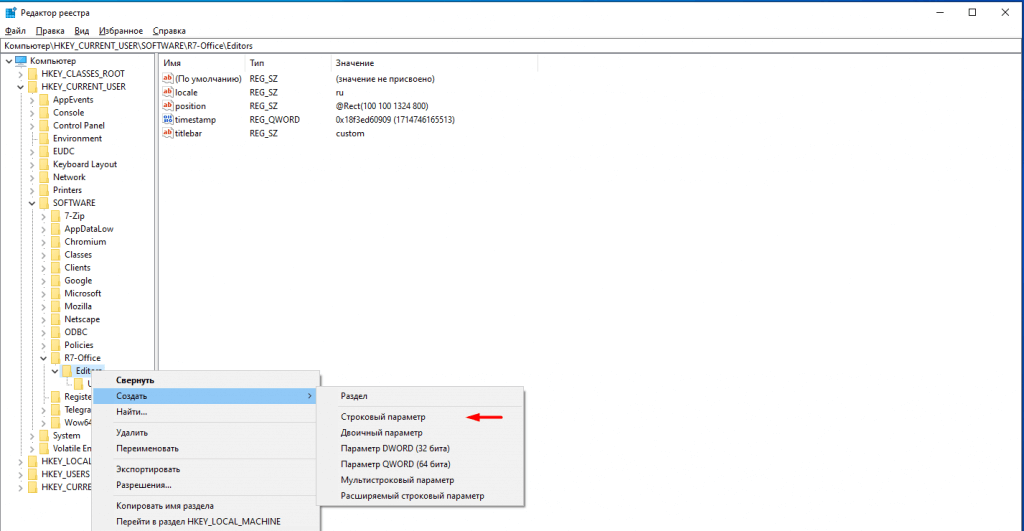 Как изменить вариант открытия файлов в окне - во вкладке