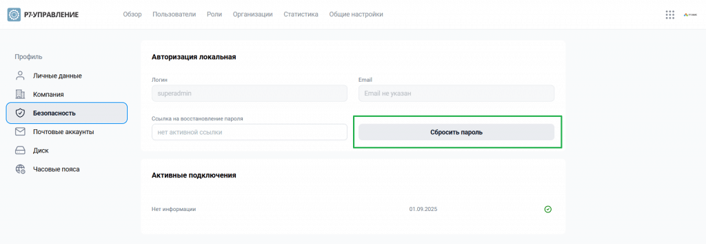 Миграция Корпоративный сервер 2019 (Windows) на Корпоративный сервер 2024 (Linux)
