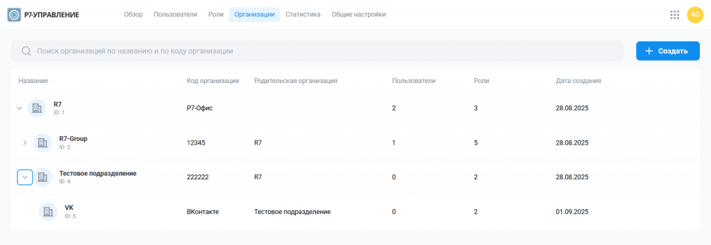 Миграция Корпоративный сервер 2019 (Windows) на Корпоративный сервер 2024 (Linux)