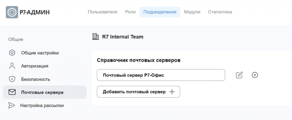 Миграция Корпоративный сервер 2019 (Windows) на Корпоративный сервер 2024 (Linux)