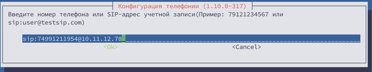 Настройка SIP телефонии в Р7 Команда