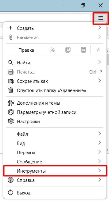 Переход на Р7-Органайзер с других почтовых клиентов