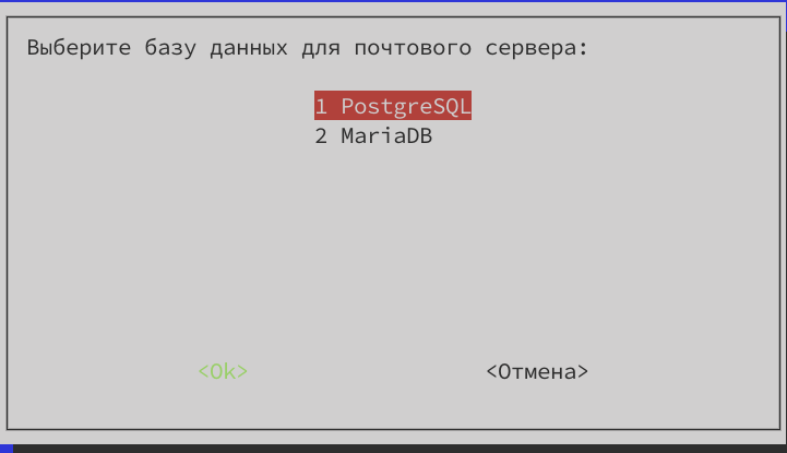 Выбор базы данных для почтового сервера (PostgreSQL)