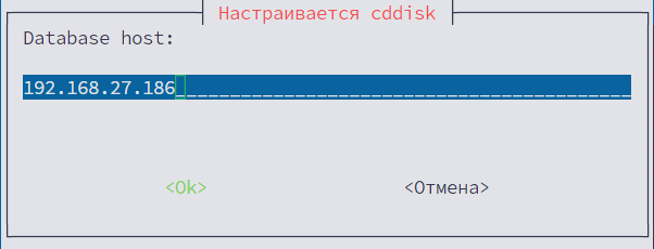 Указание IP-адреса сервера master