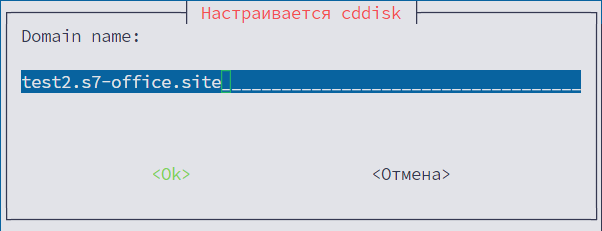 Указание доменного имени на первом сервере