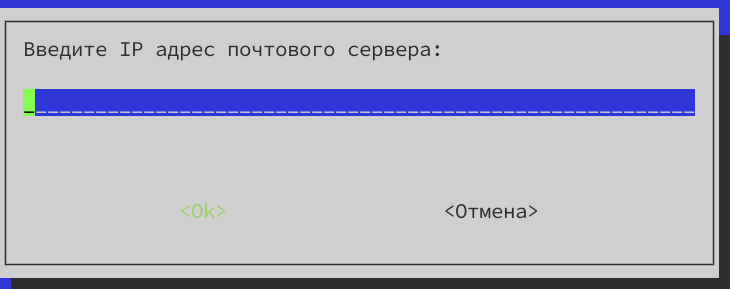 Указание IP-адреса первого почтового сервера
