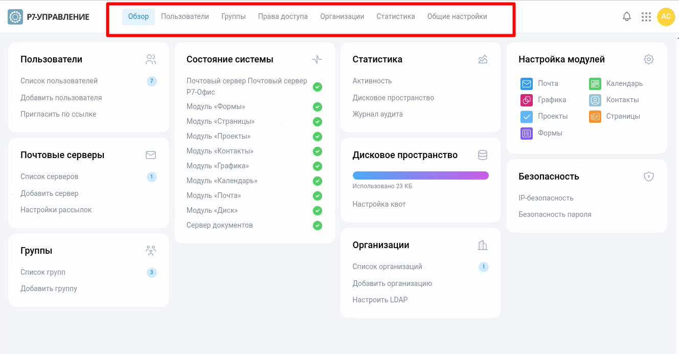 Главное меню панели управления