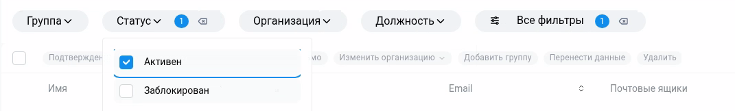 Выпадающий список значений фильтра
