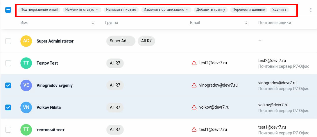 Панель элементов управления действиями с записями