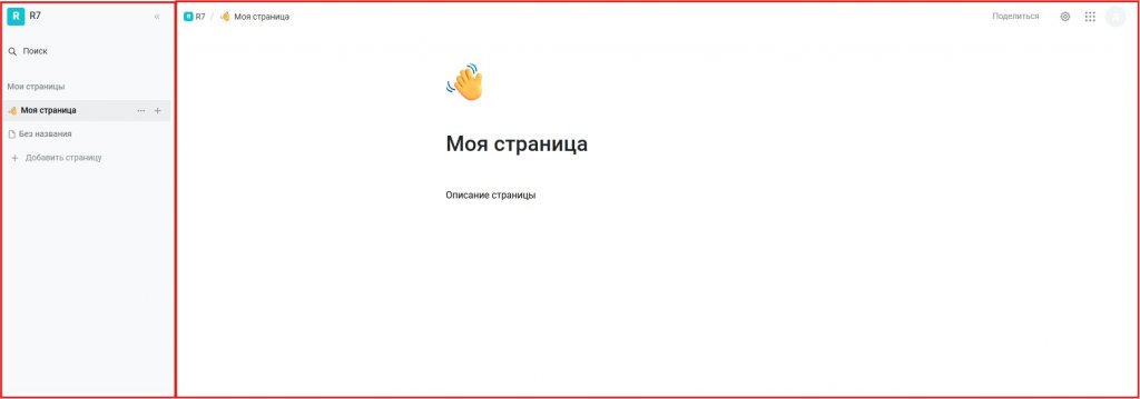 Интерфейс Модуля «Страницы»