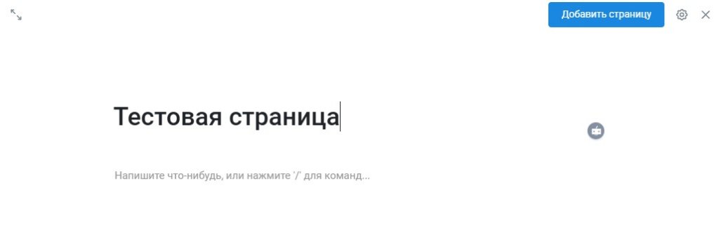 Создание страницы