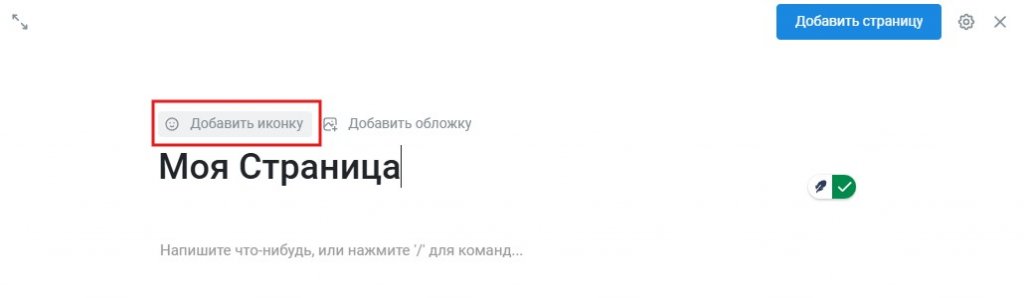 Добавление иконки