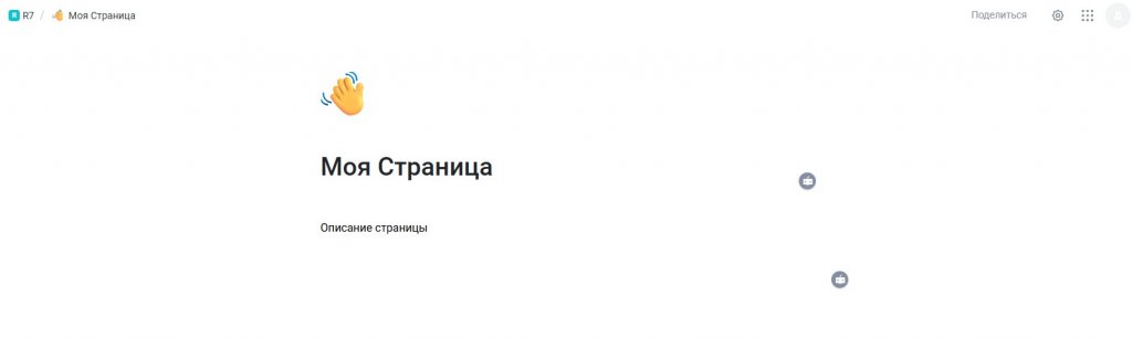 Рабочая область