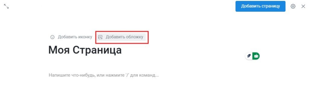 Добавить обложку