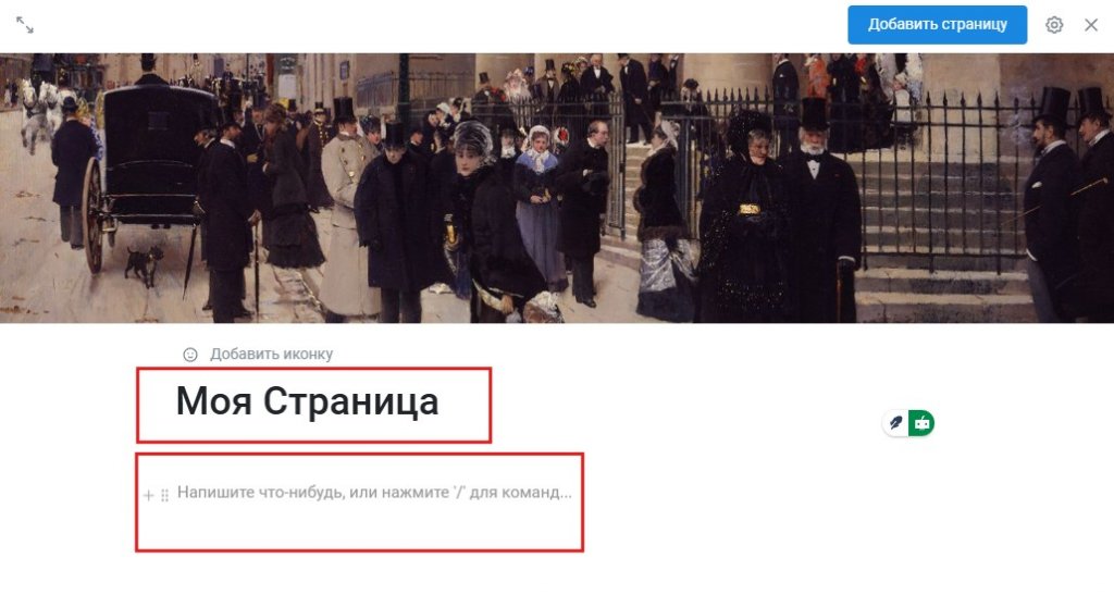 Заголовок и описание страницы