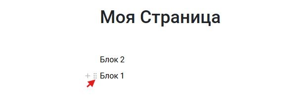 Перемещение блока внутри страницы