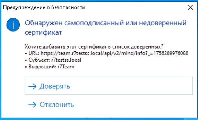 Диалоговое окно Предупреждение о безопасности в интерфейсе Windows