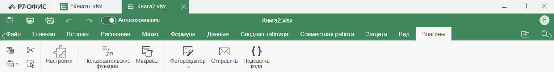 Вкладка Плагины в десктопной версии