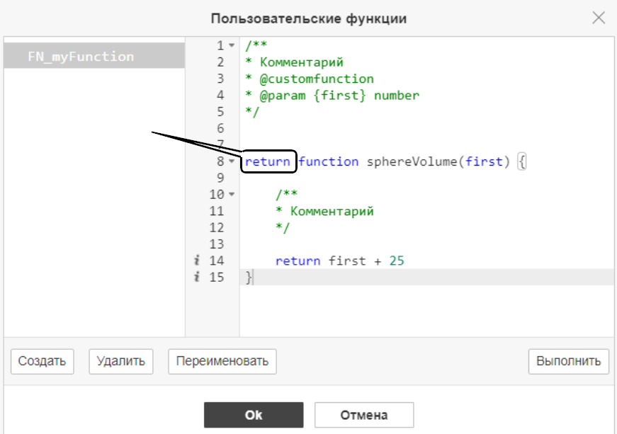 Создание функции JavaScript