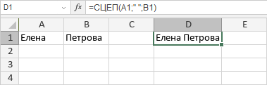 Функция СЦЕП