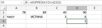Функция КОРРЕЛ
