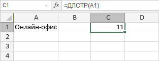 Функция ДЛСТР