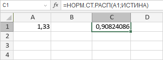 Функция НОРМ.СТ.РАСП