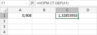 Функция НОРМ.СТ.ОБР