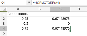 Функция НОРМСТОБР