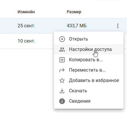 Предоставление доступа к комнате для группы в Корпоративном сервере 2024