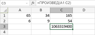 Функция ПРОИЗВЕД