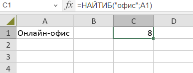 Функция НАЙТИБ