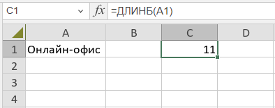 Функция ДЛИНБ