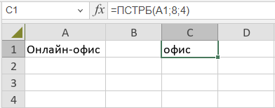 Функция ПСТРБ
