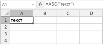 Функция ASC