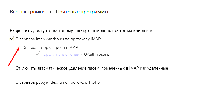 Инструкция по добавлению почтовых ящиков в Р7-Органайзер ПРО