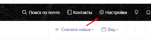 Инструкция по добавлению почтовых ящиков в Р7-Органайзер ПРО