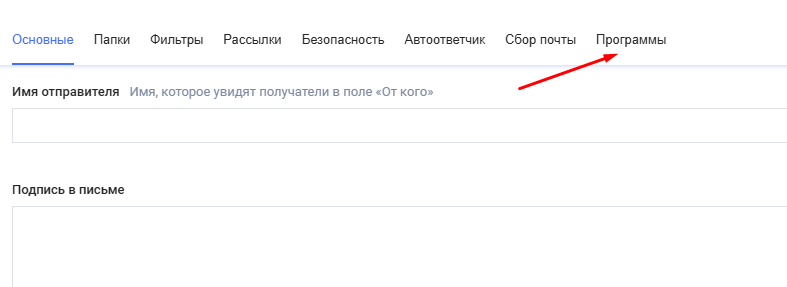 Инструкция по добавлению почтовых ящиков в Р7-Органайзер ПРО