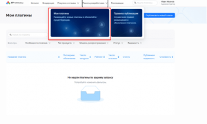 Опубликовать плагин