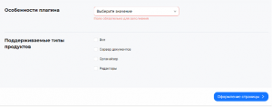 Опубликовать плагин