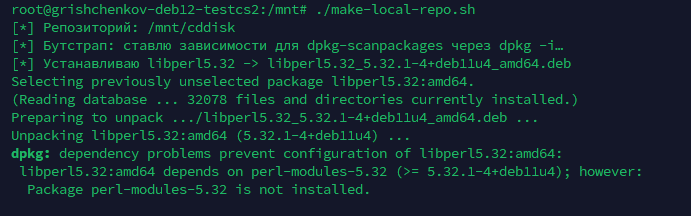 Инструкция по офлайн установке Корпоративный сервер 2025.1.18.15276 на Debian 12