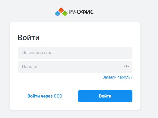 Форма входа с кнопкой «Войти через ССО»