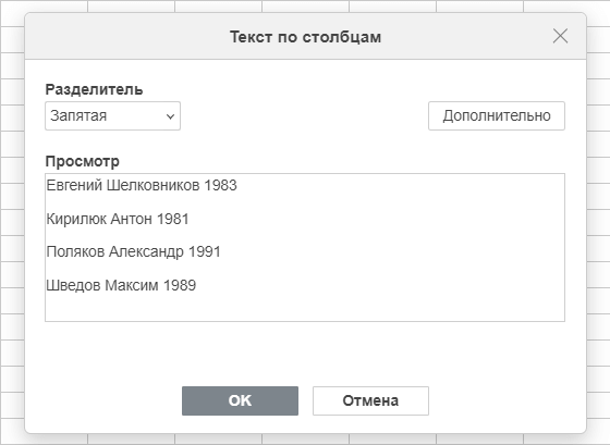 Вырезание / копирование / вставка данных