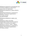 История изменений десктоп редактора версии 1.2.87.486