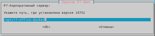 Укажите расположение установленной ранее версии