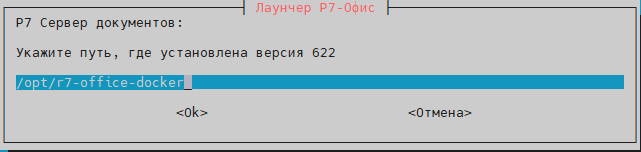 Укажите расположение установленной ранее версии