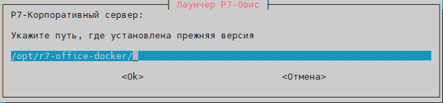 Укажите расположение установленной ранее версии
