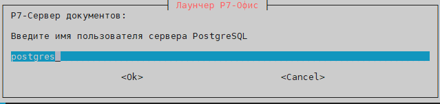 Укажите пользователя для БД сервера документов
